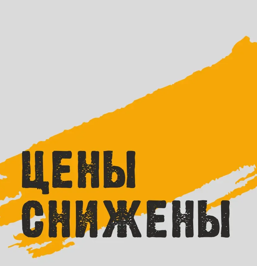 skidka