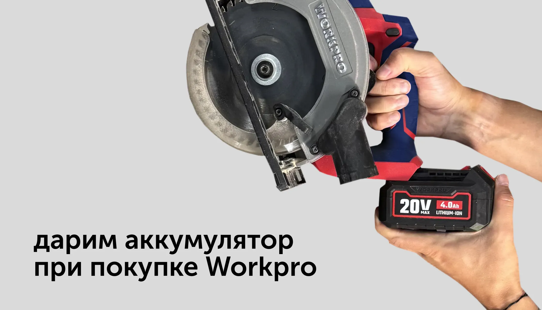 akkumulyator na vse instrumenty