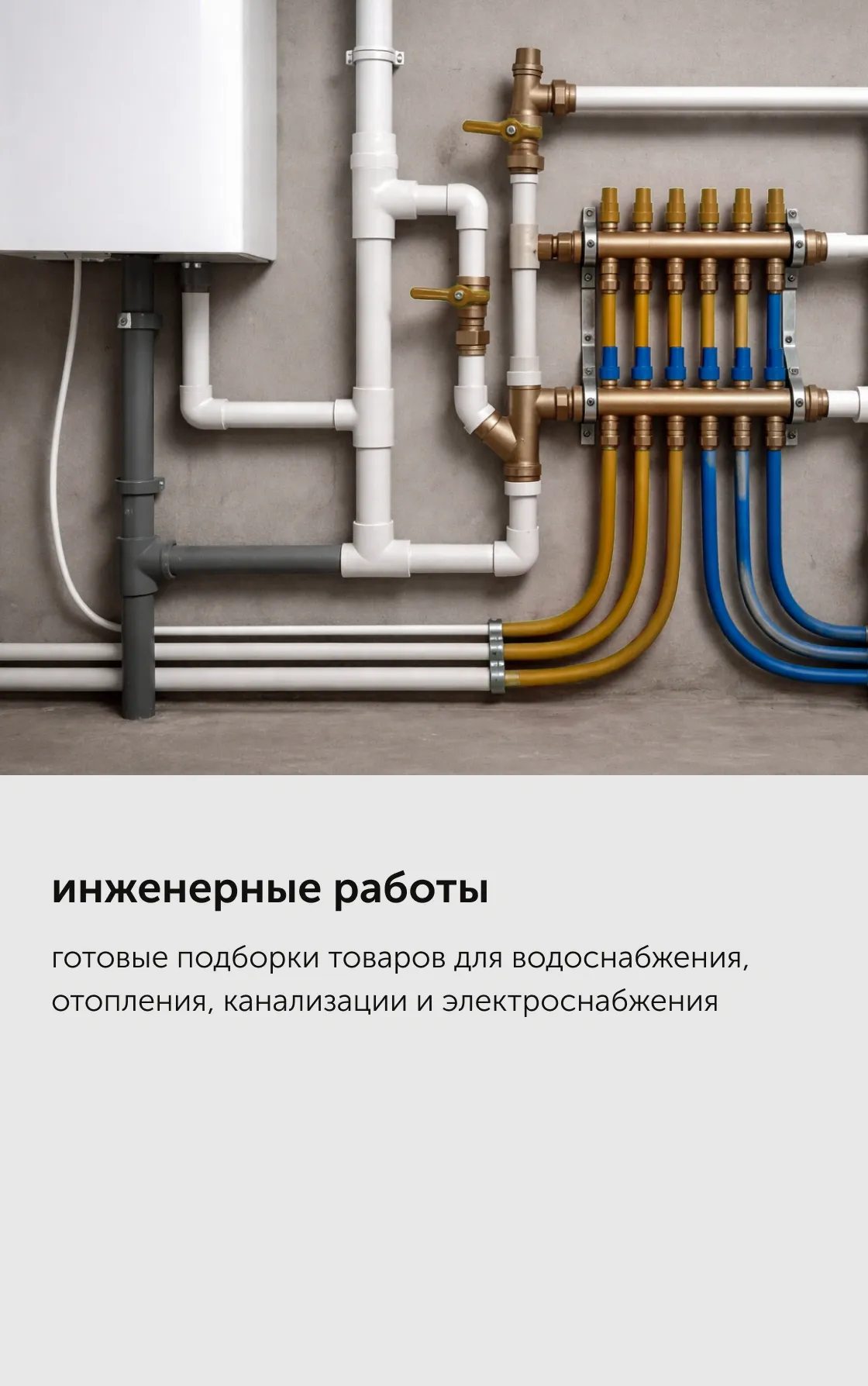 inzhenernaja sistema