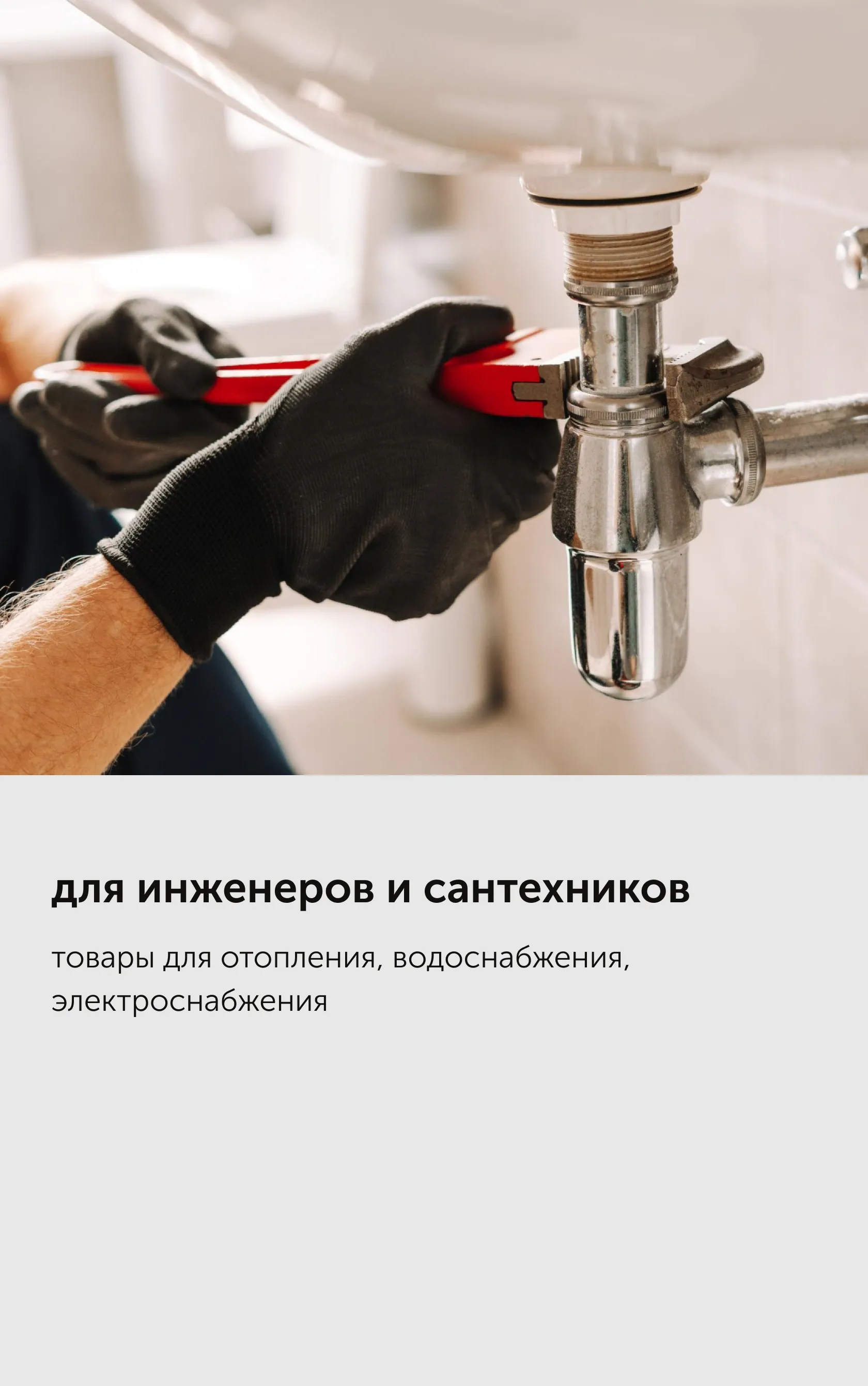 inzhenernaja sistema