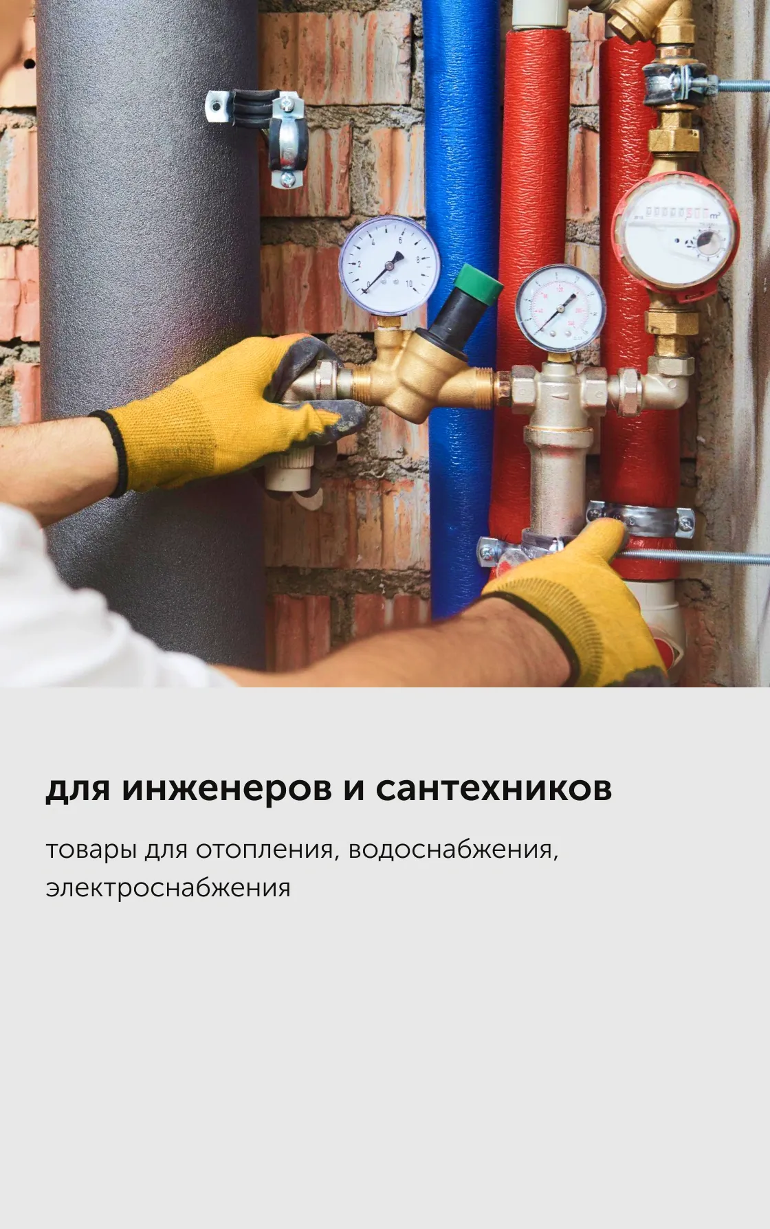 inzhenernaja sistema