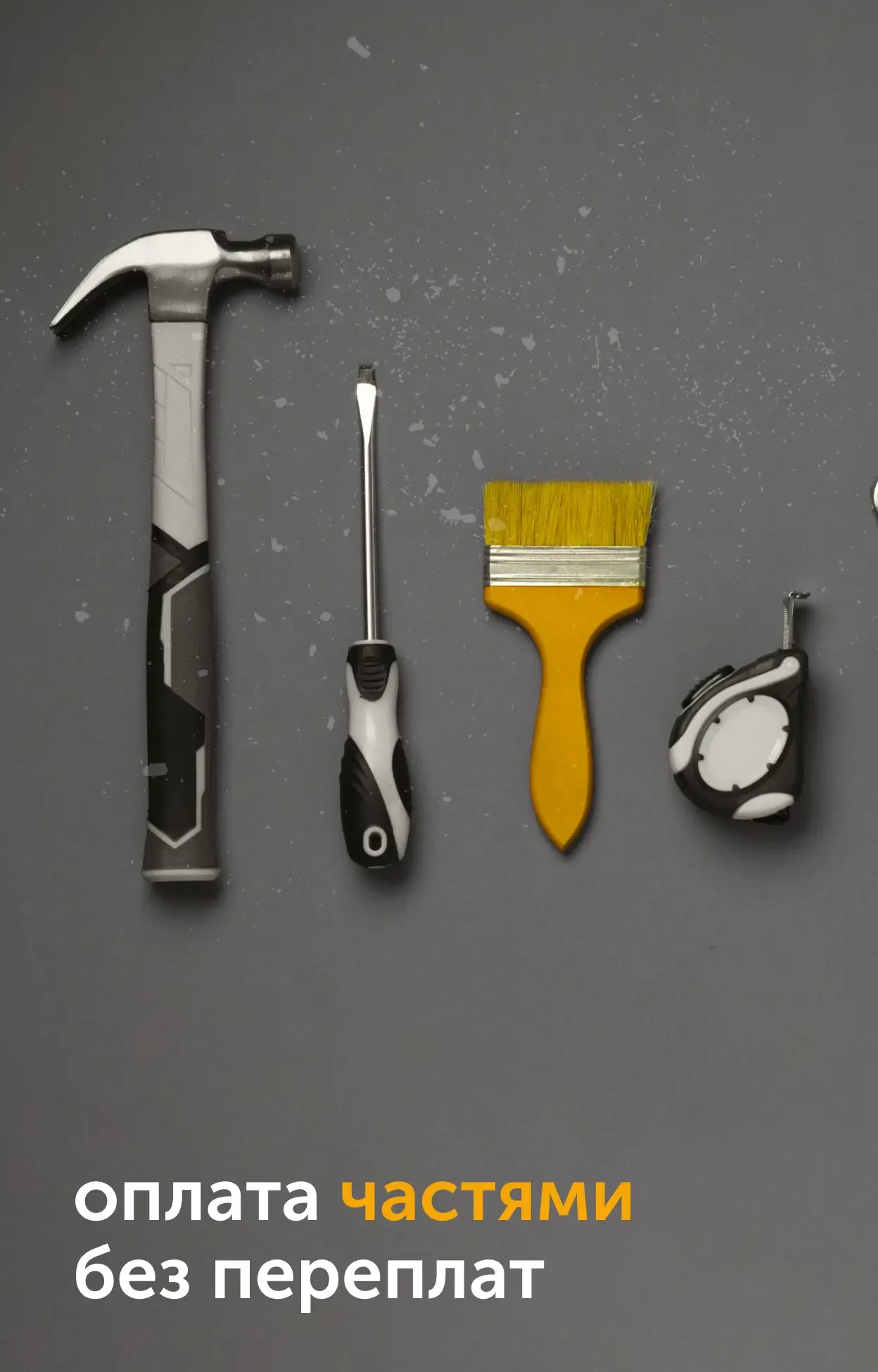 oplata chastyami plajt