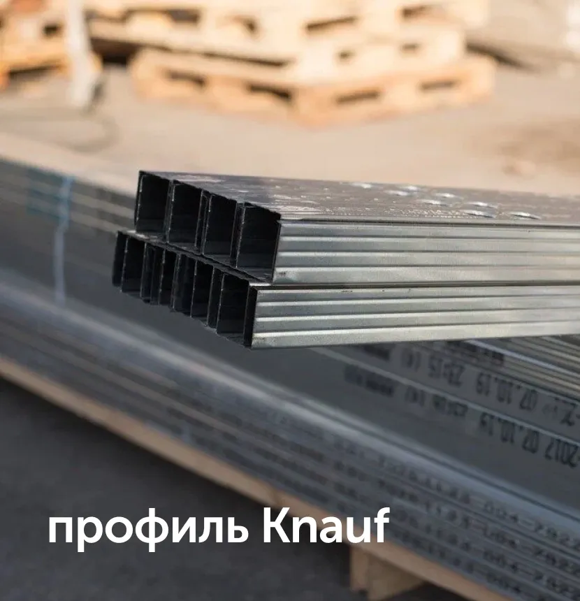 profil Knauf