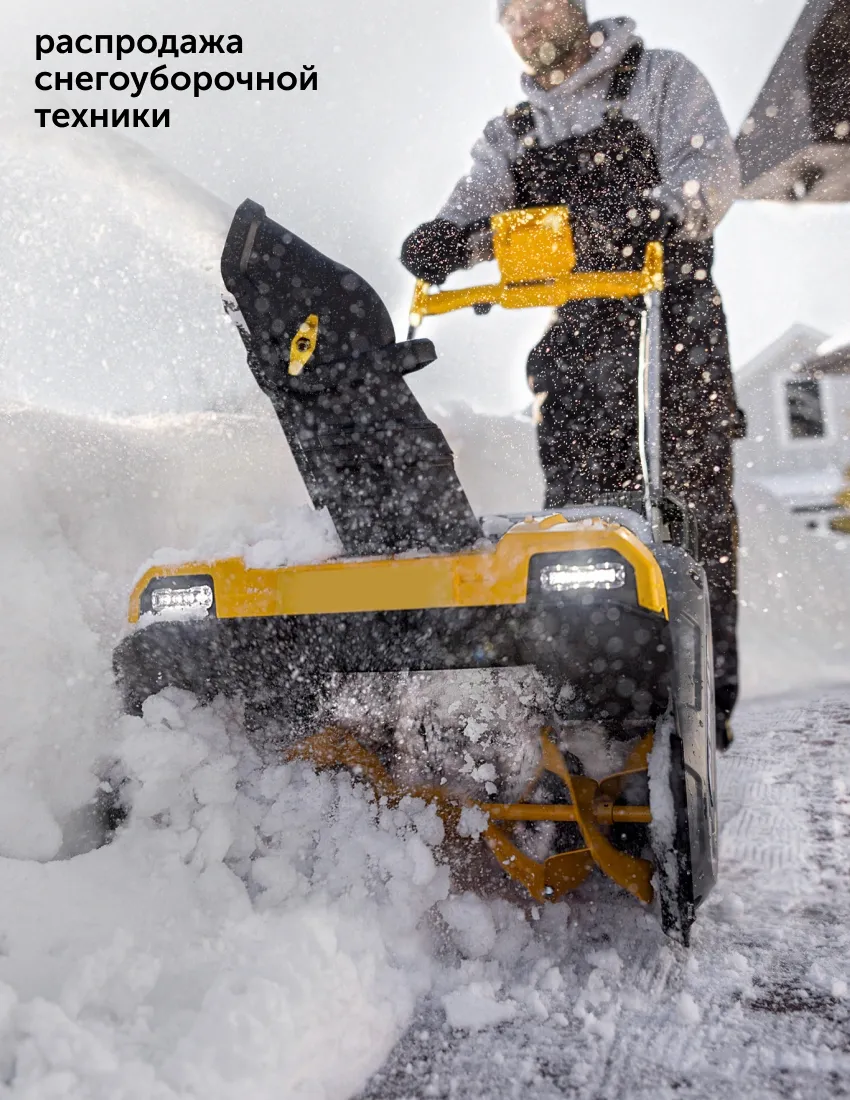 rasprodazha snegouborochnoj tehniki