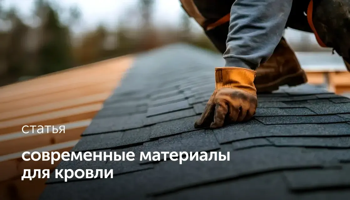 statya stroitelnyj dvor