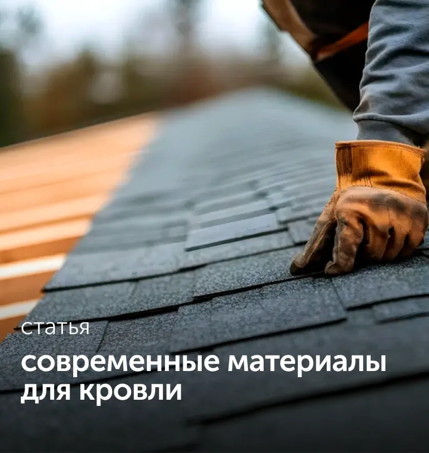 statya stroitelnyj dvor