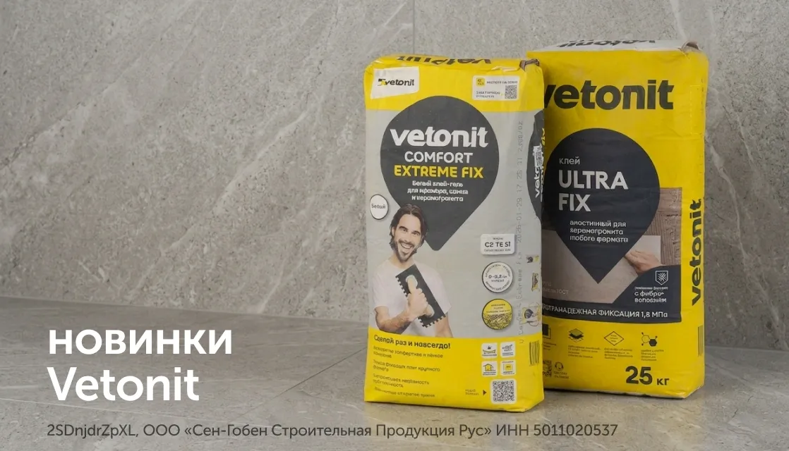 vetonit